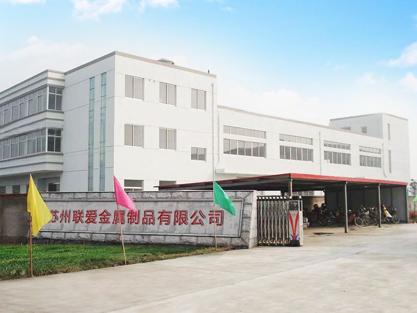 蘇州聯(lián)愛金屬制品有限公司網(wǎng)站改版成功！